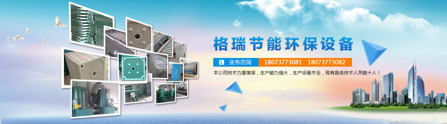 益陽(yáng)市格瑞節(jié)能環(huán)保設(shè)備有限公司-設(shè)計(jì)，制造，研發(fā)